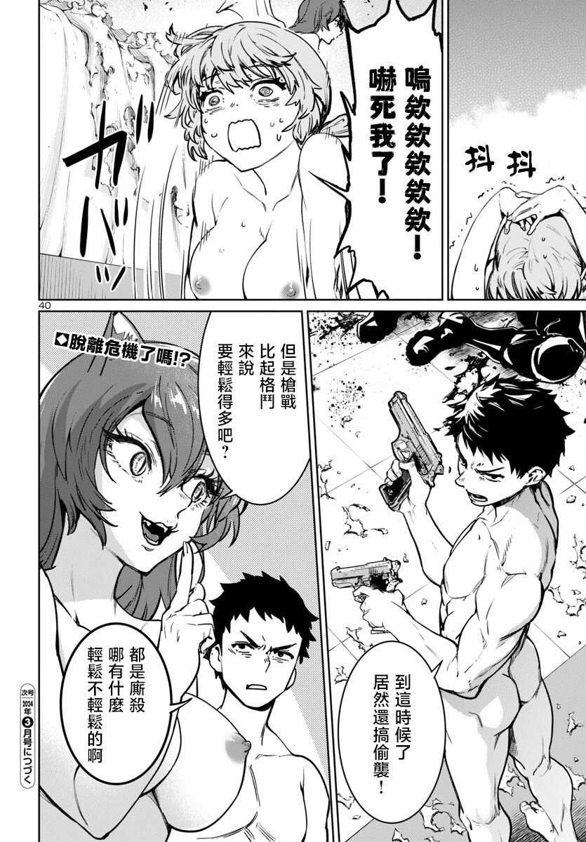第38话