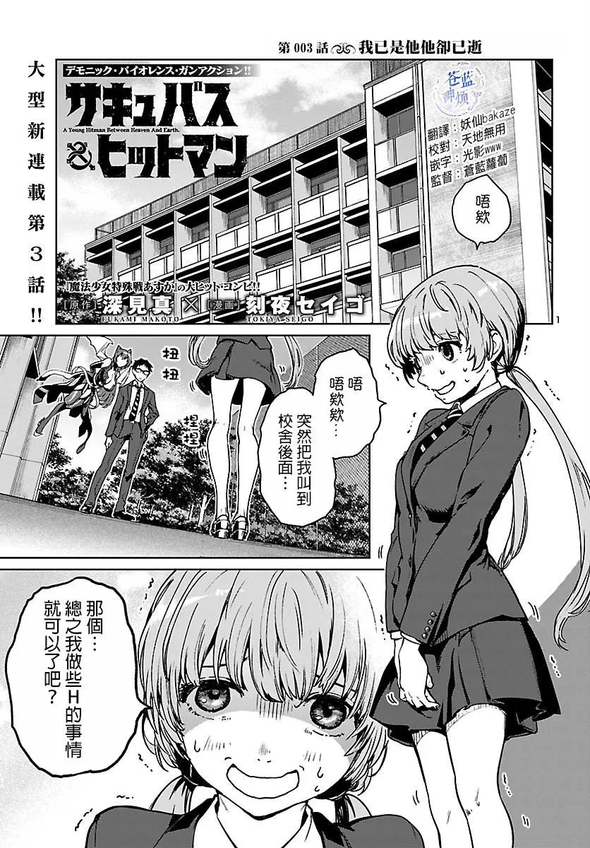 第03话