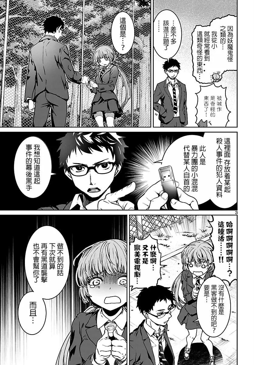 第03话