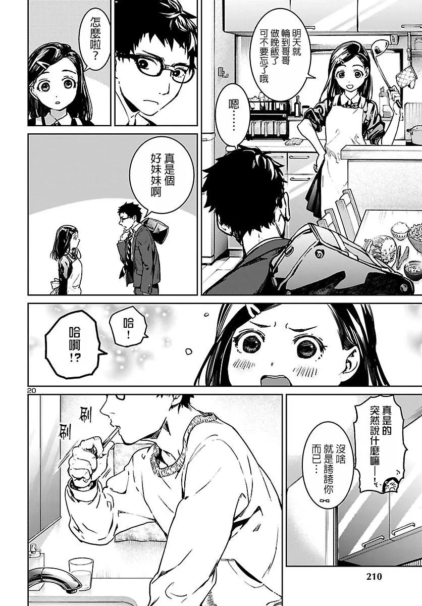 第03话