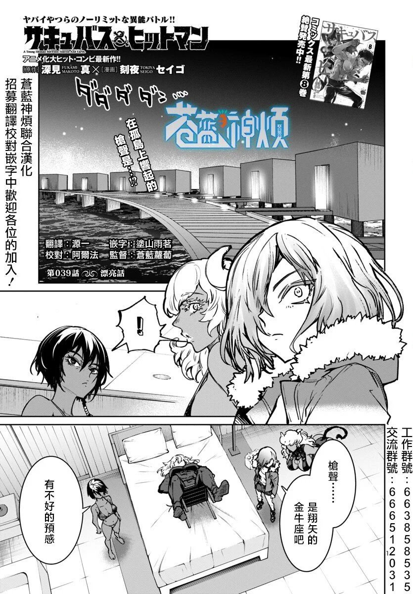 第39话
