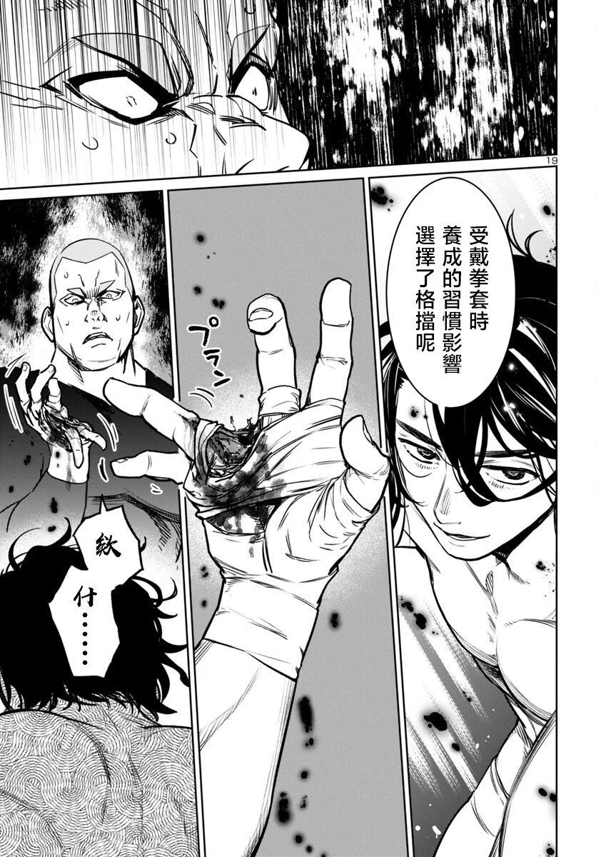 第39话