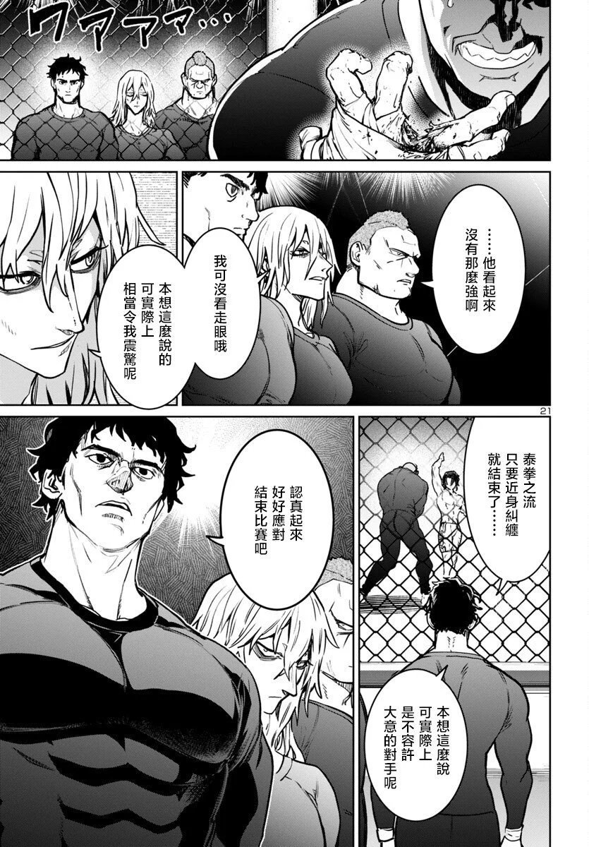 第39话