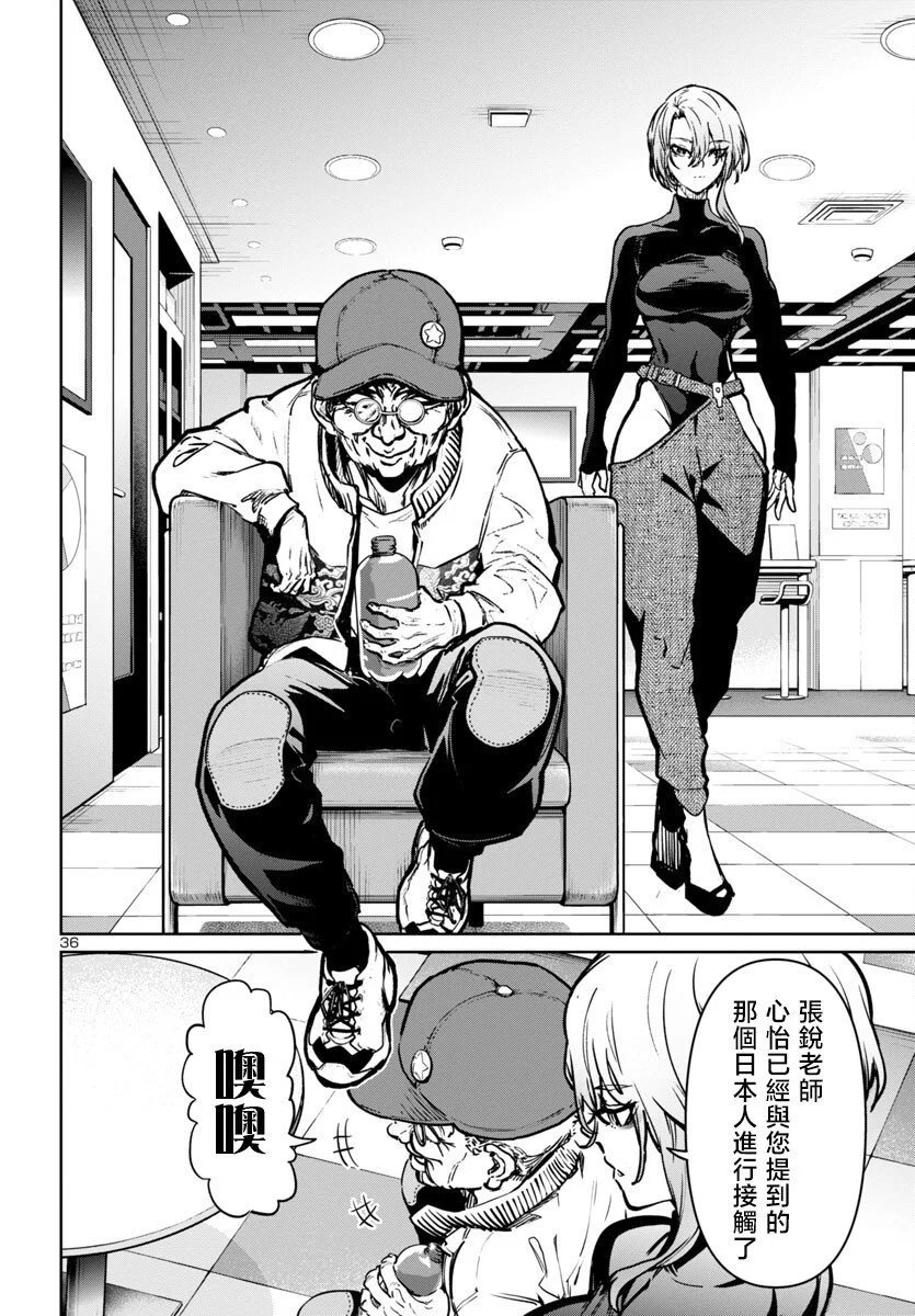 第39话