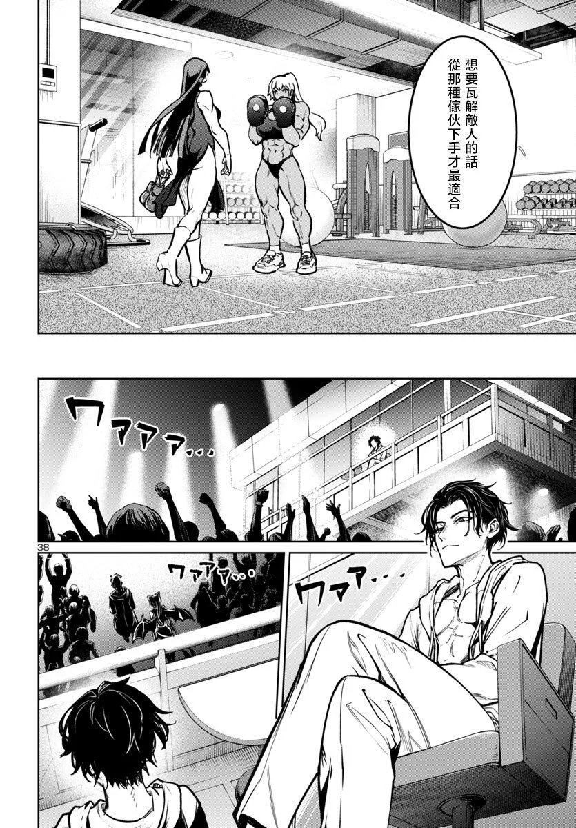 第39话