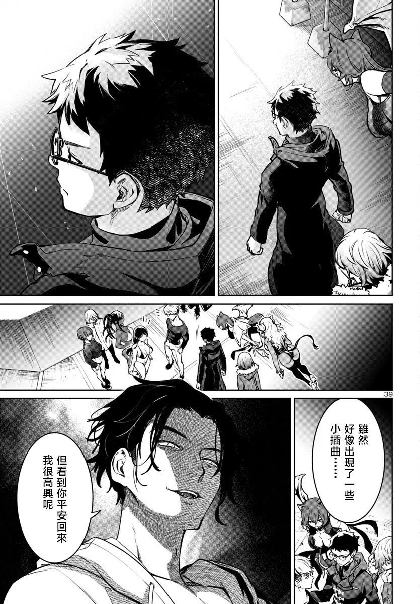 第39话