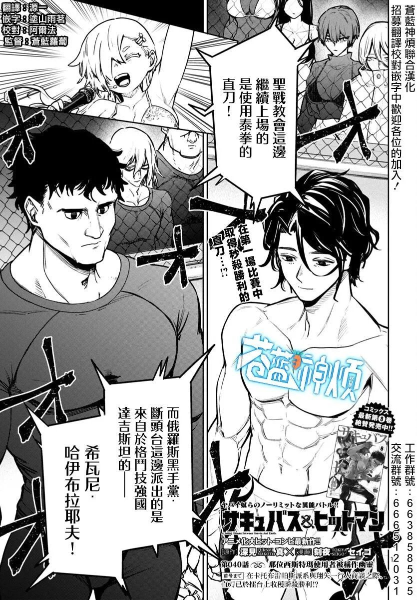 第40话