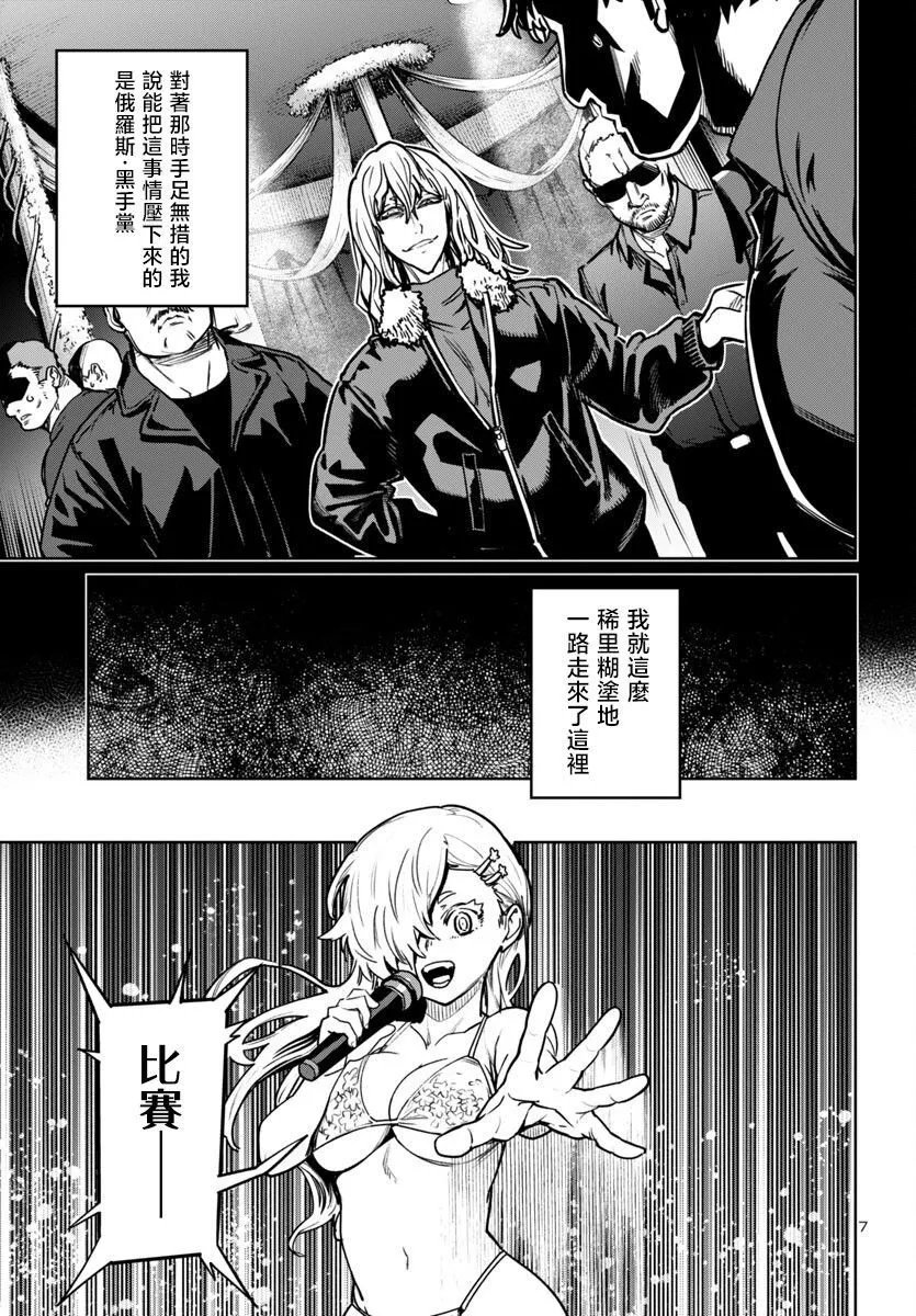 第40话