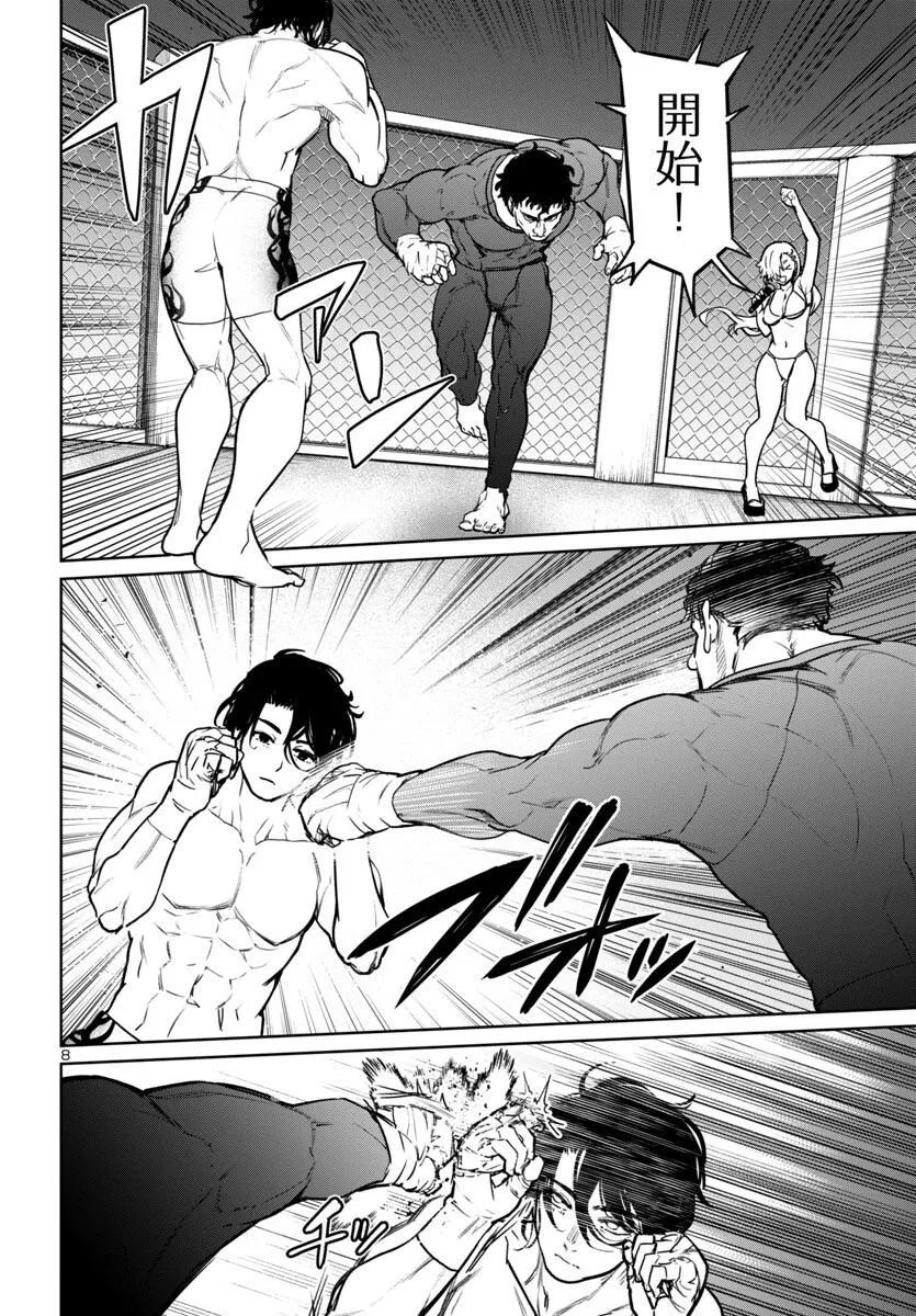 第40话