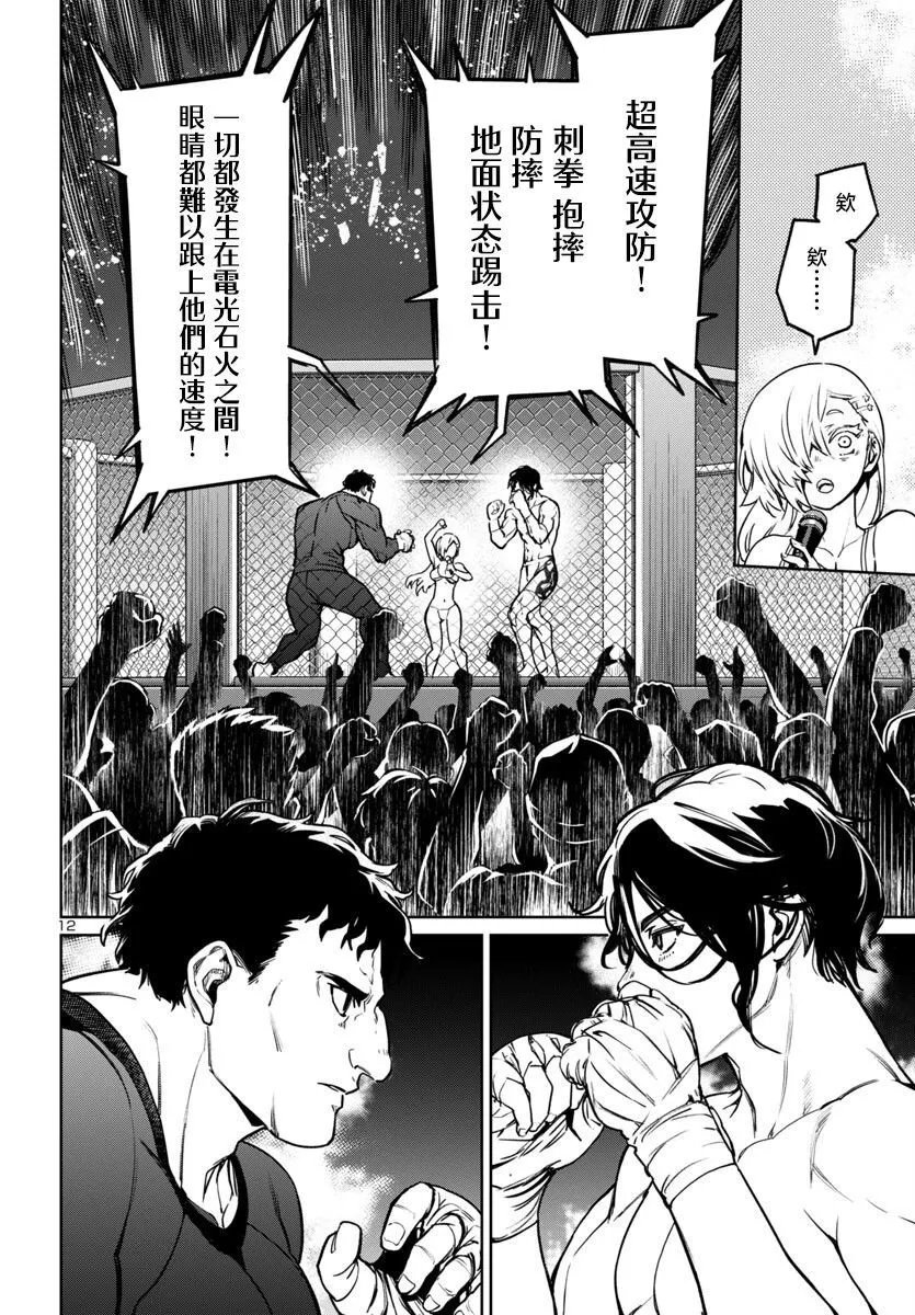 第40话