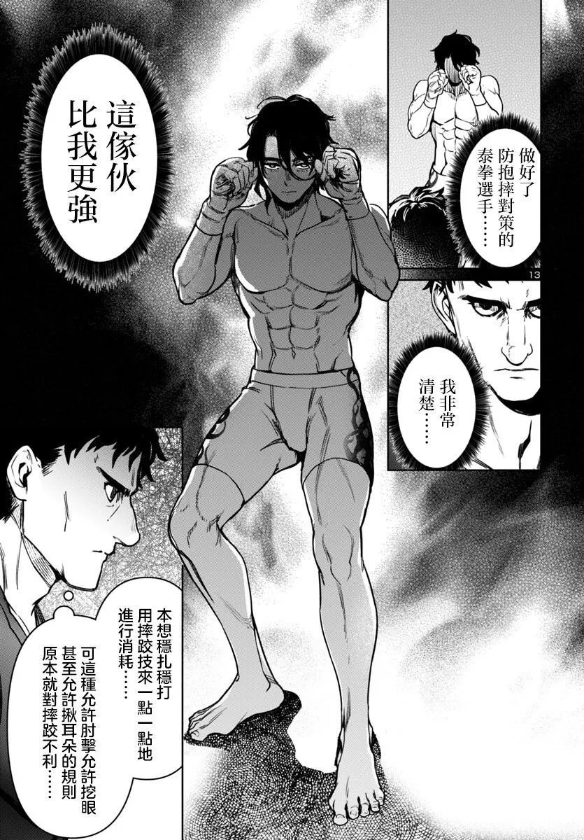 第40话