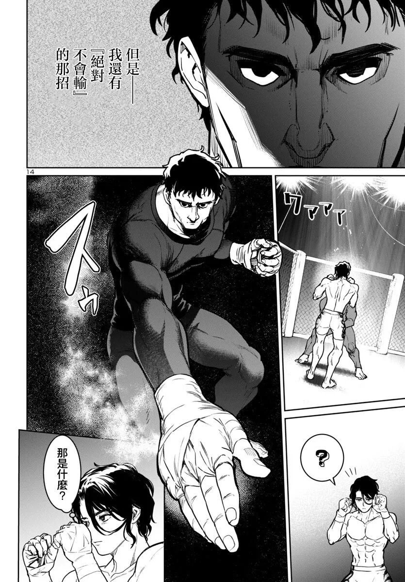 第40话