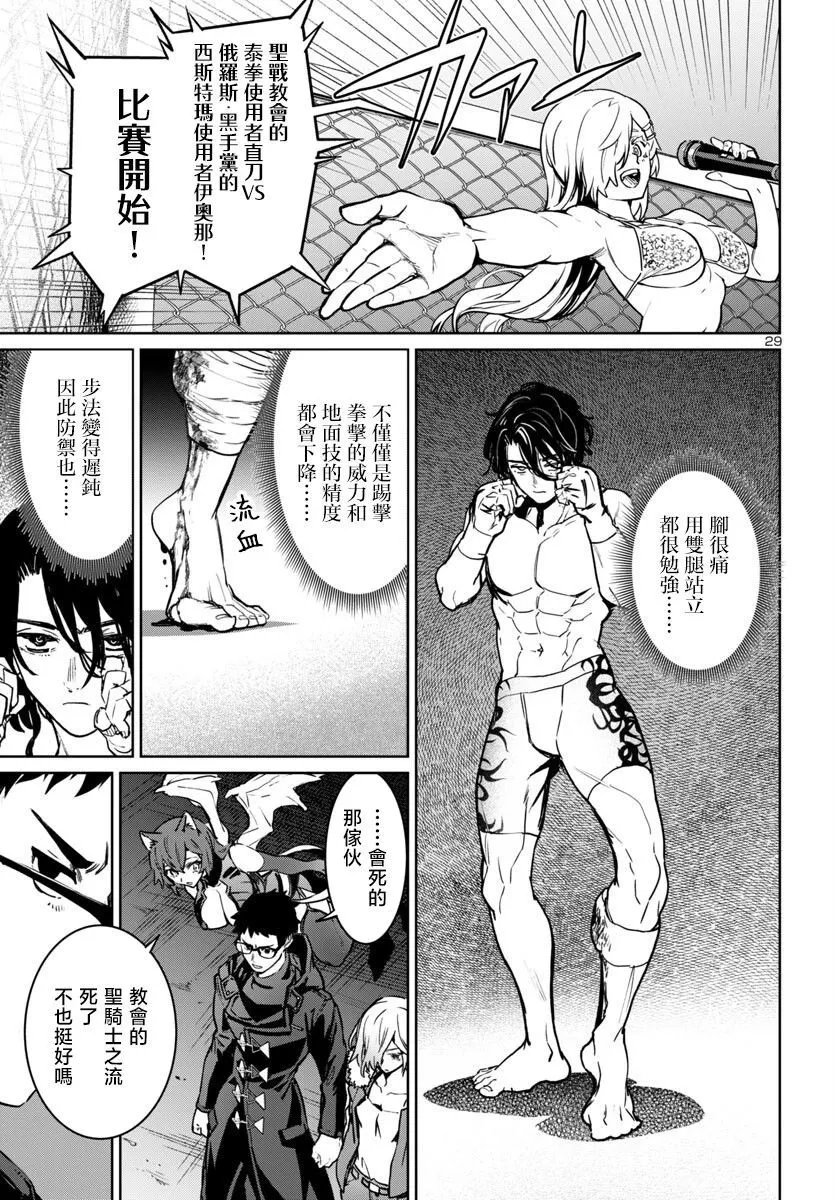 第40话