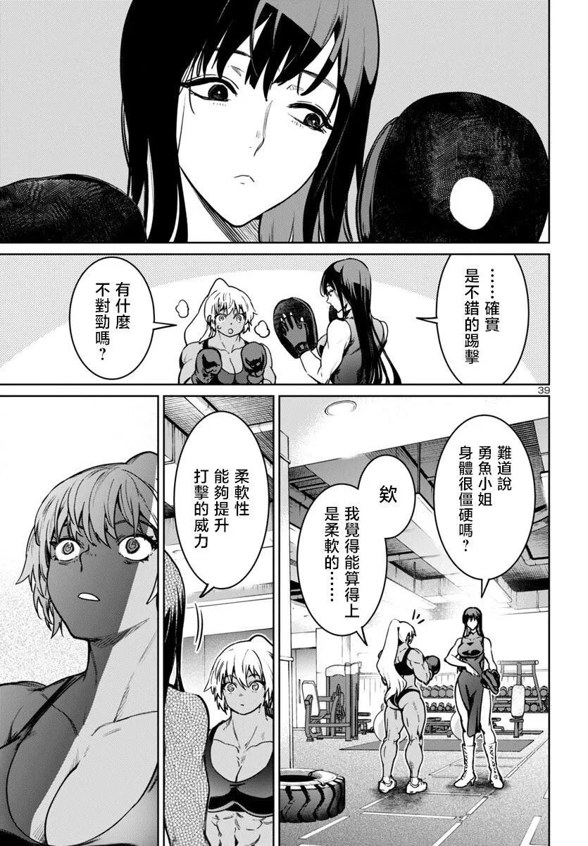 第40话