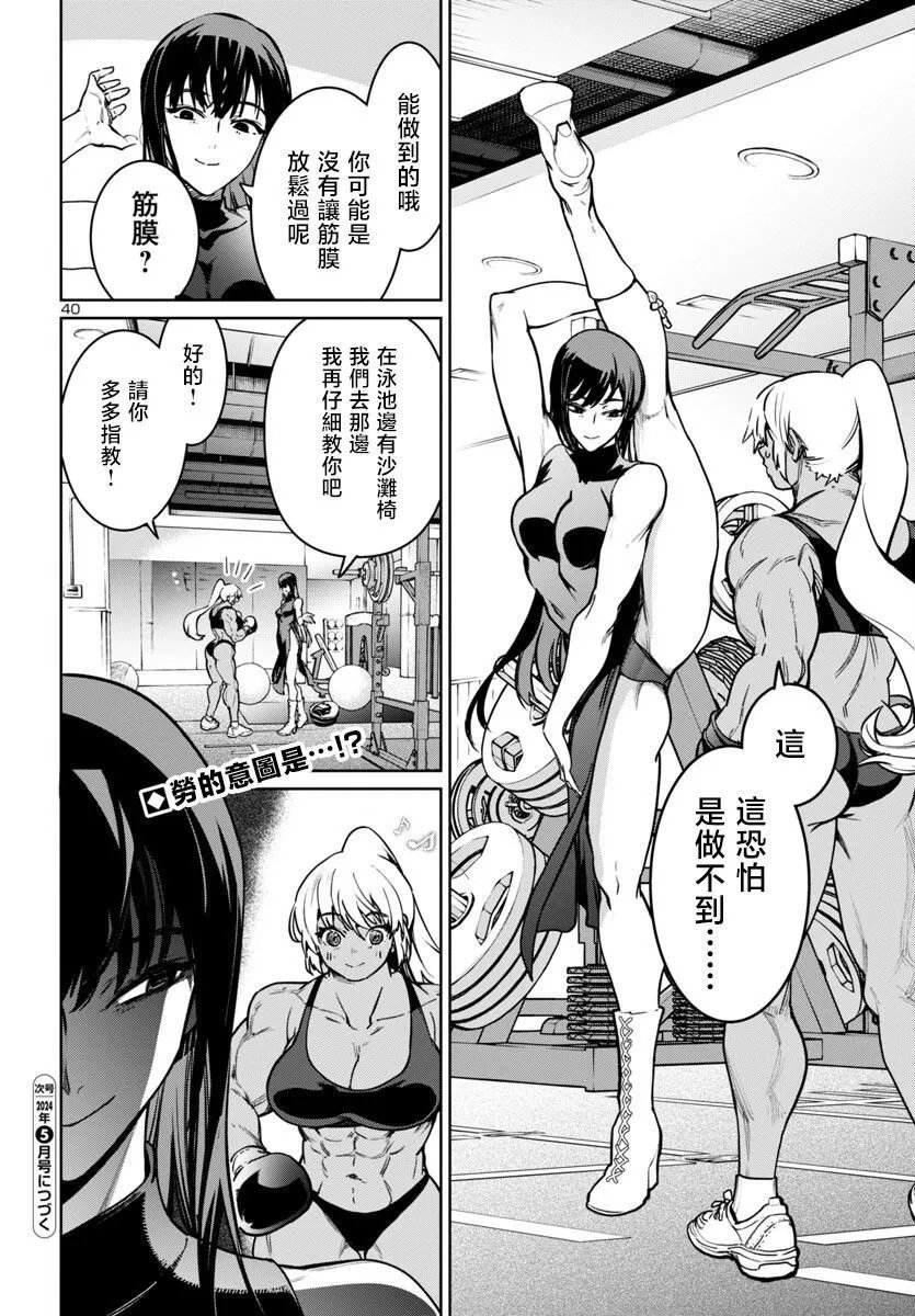 第40话