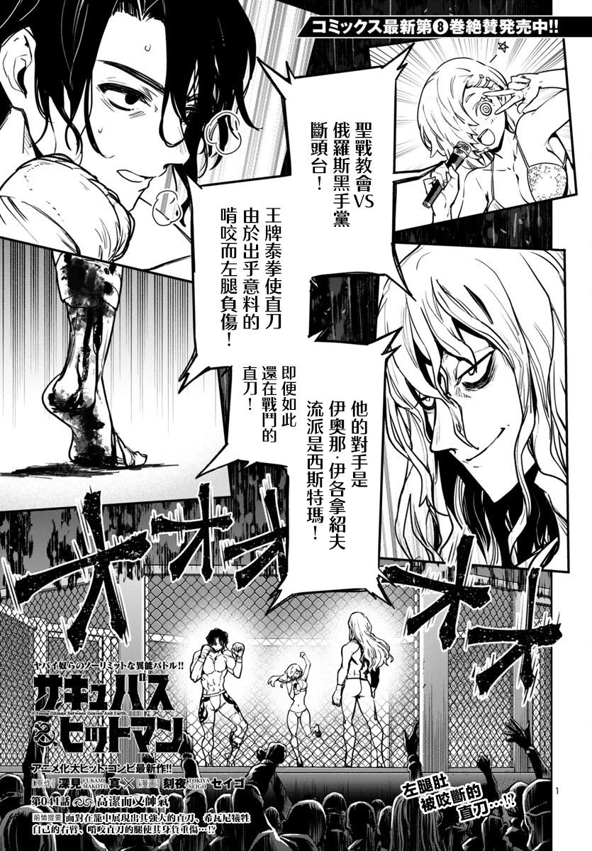 第41话