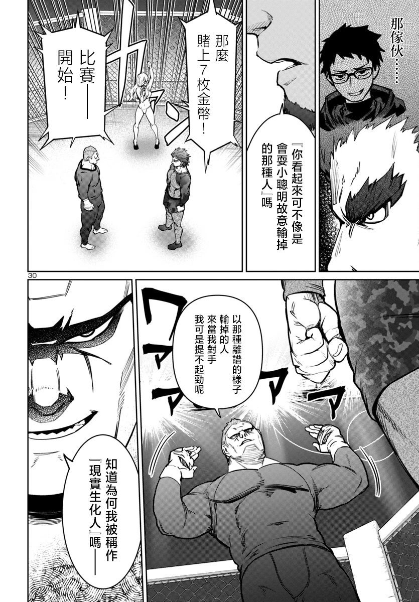 第41话