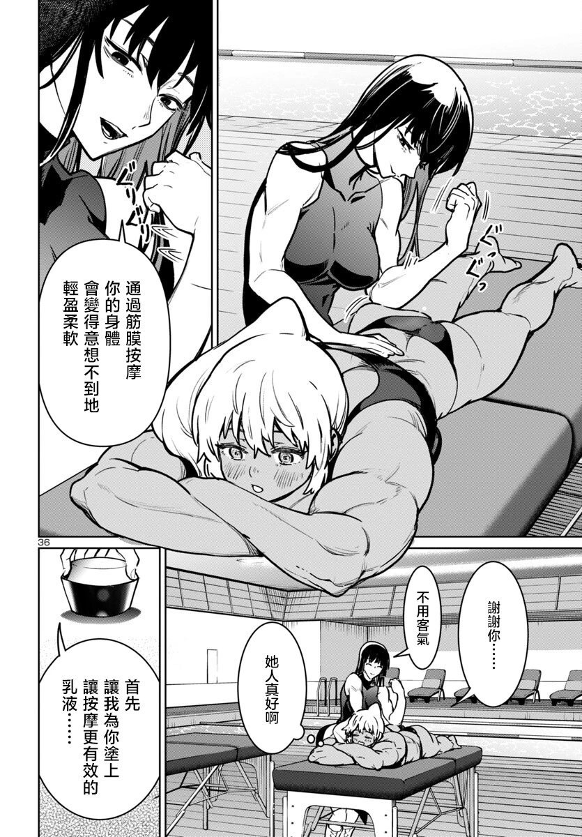 第41话