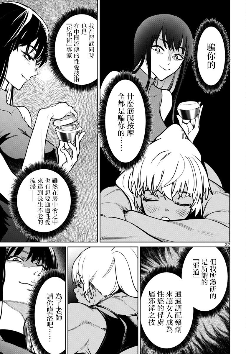 第41话