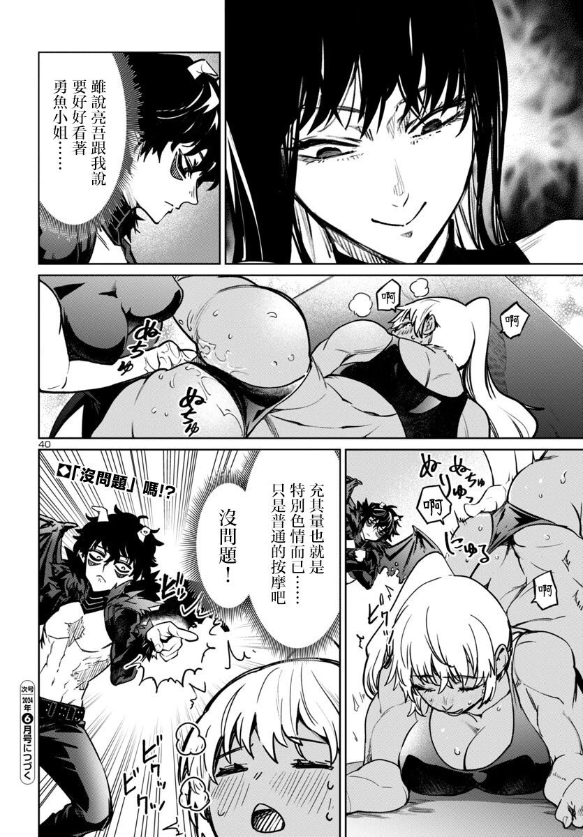第41话