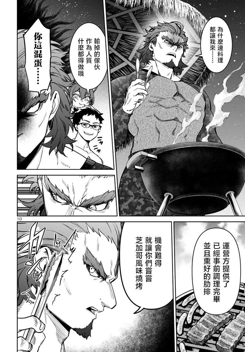 第42话