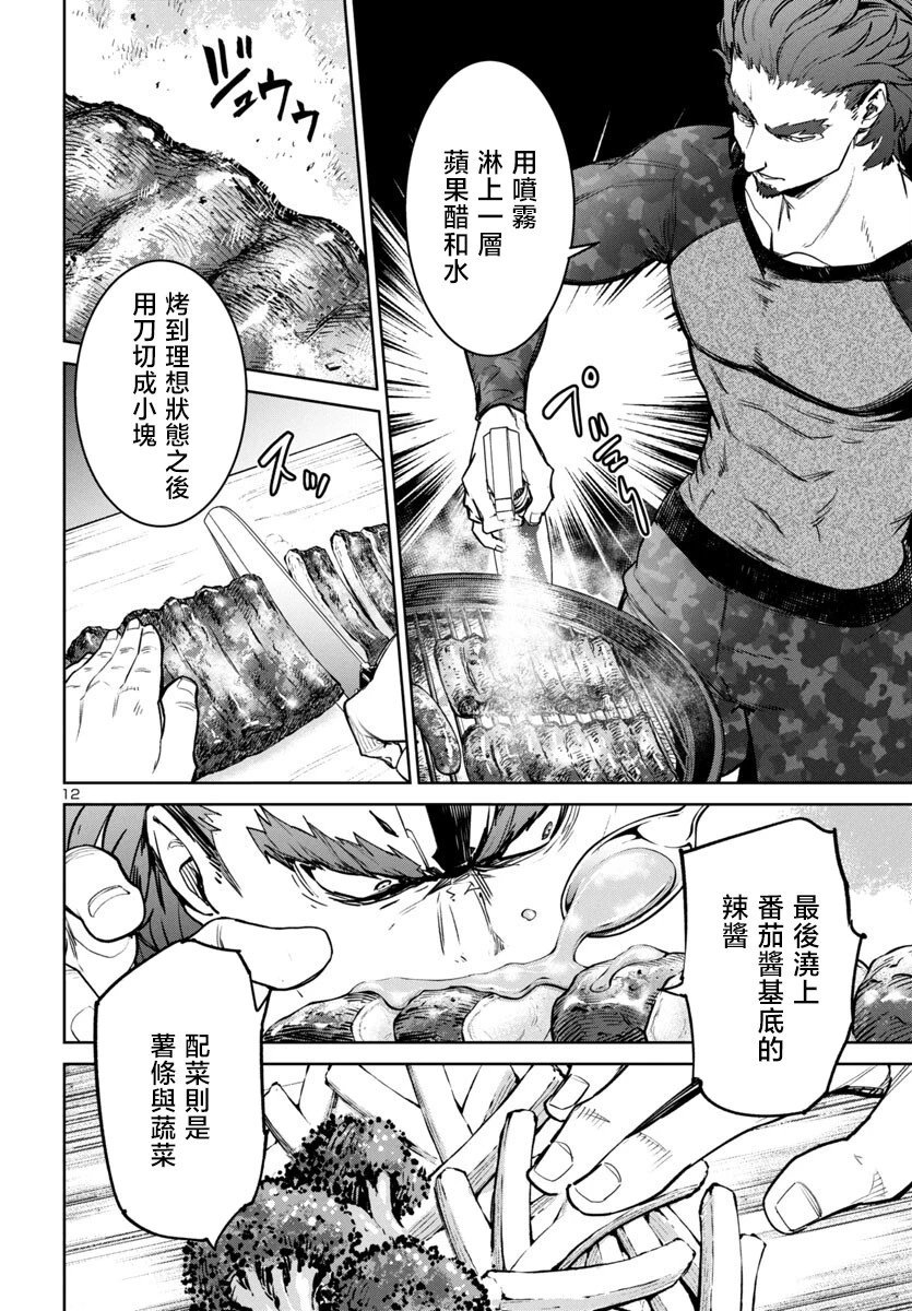 第42话