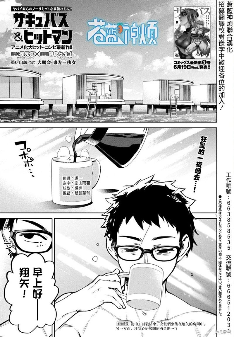 第43话