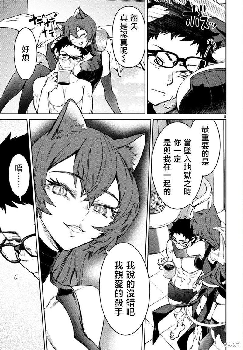 第43话