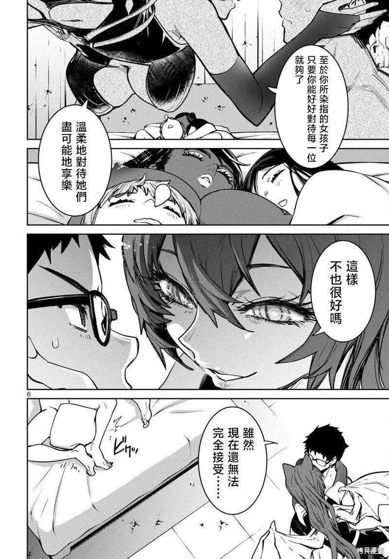 第43话