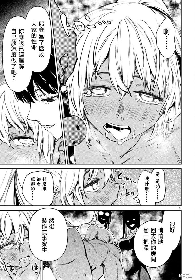 第43话