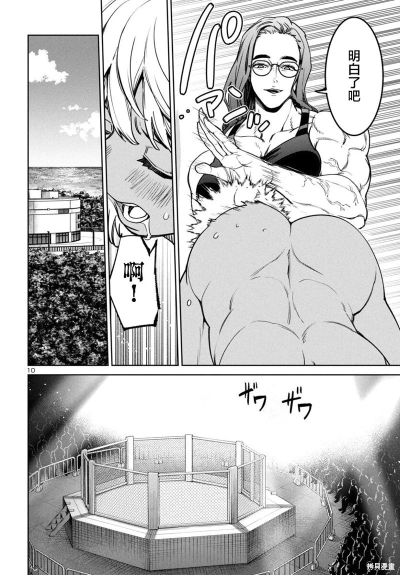 第43话