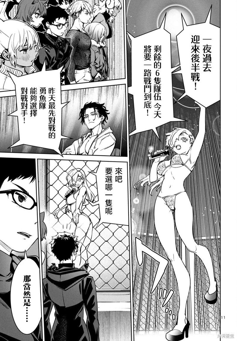 第43话