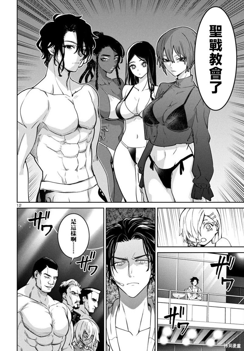第43话