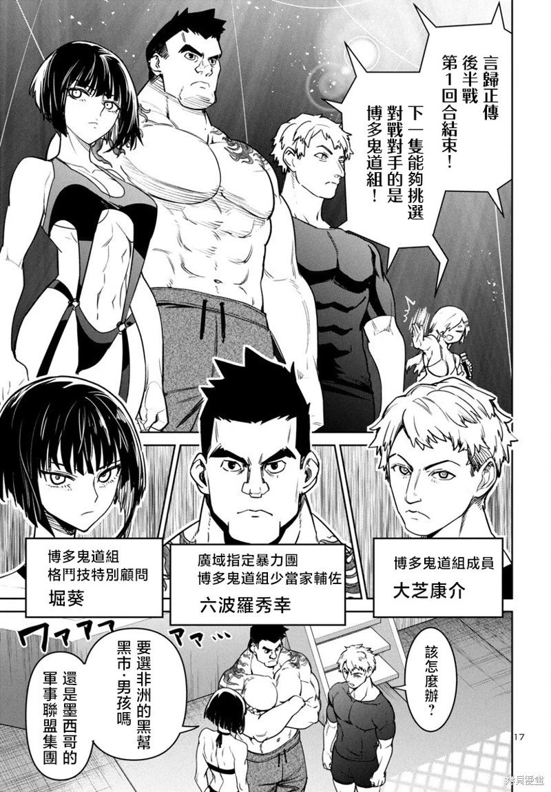 第43话