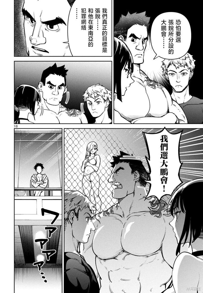 第43话