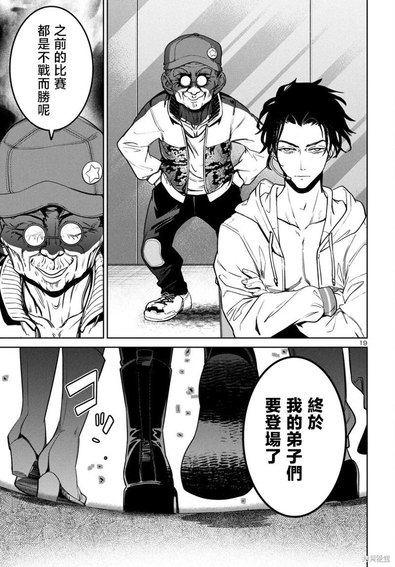 第43话