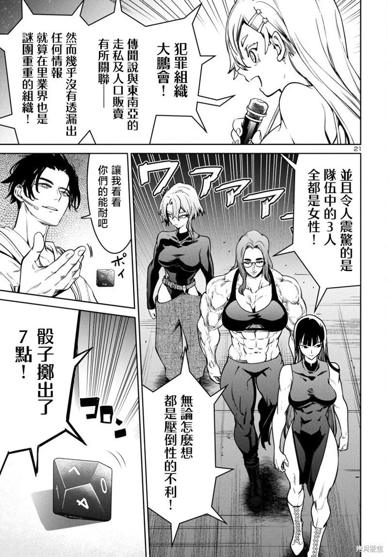 第43话