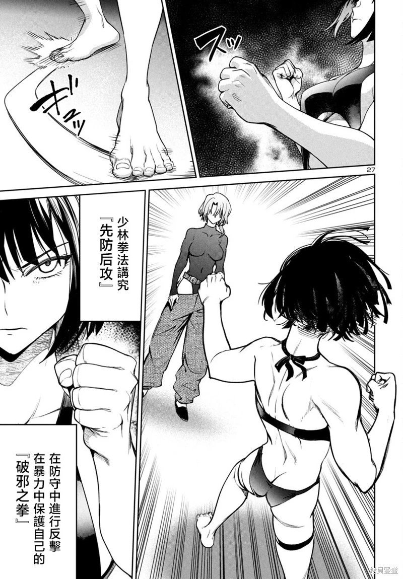第43话