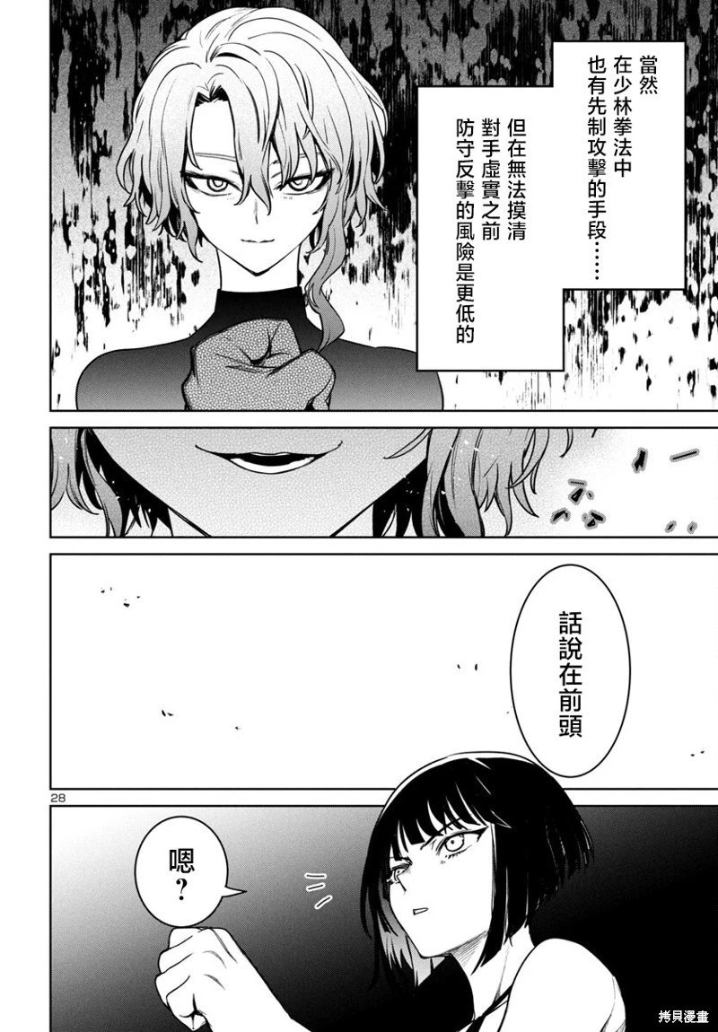 第43话
