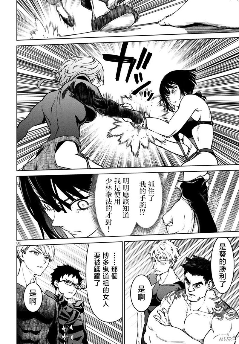 第43话