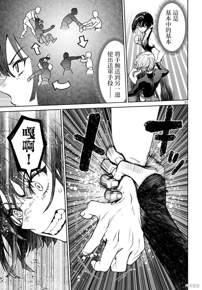 第43话