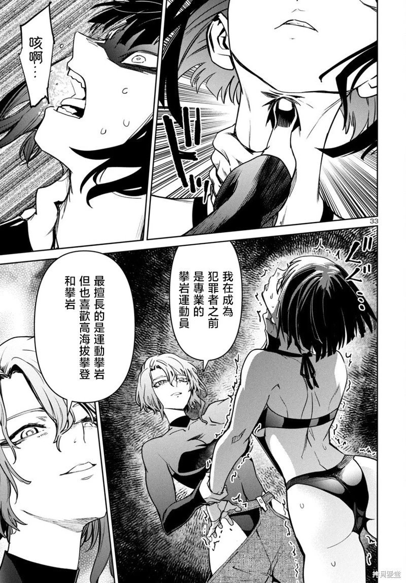 第43话