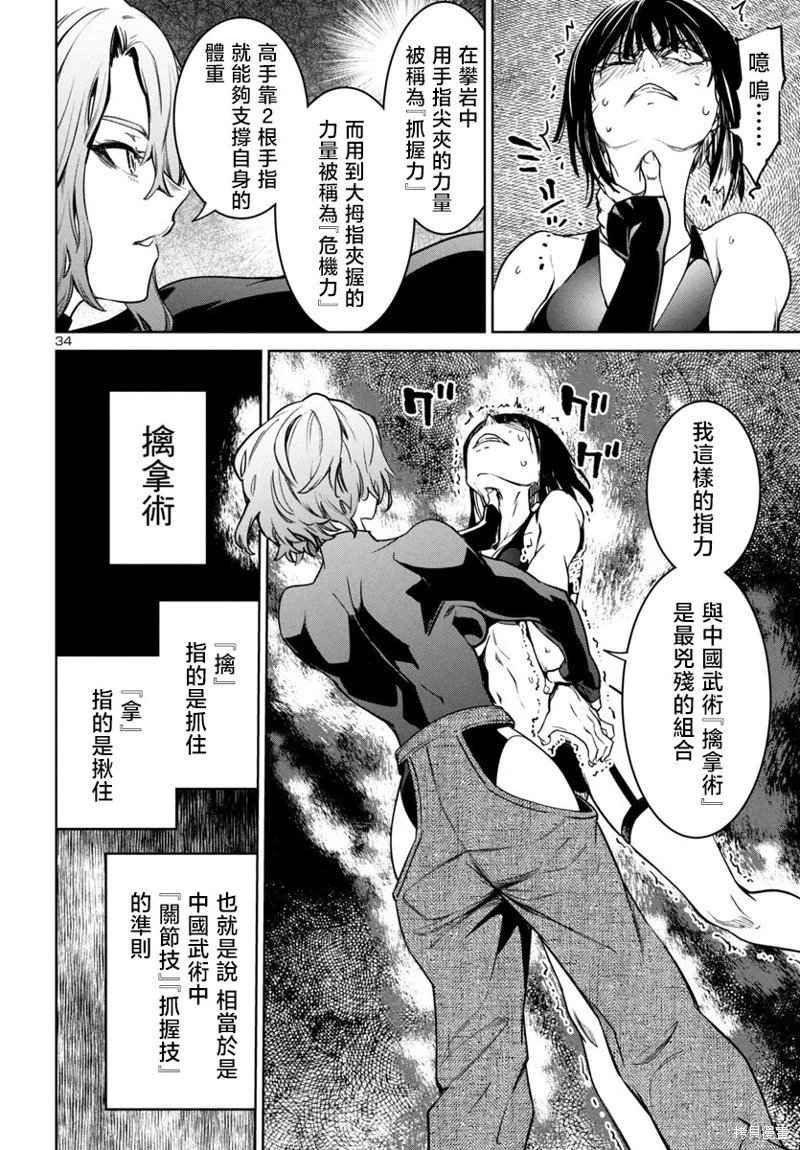第43话