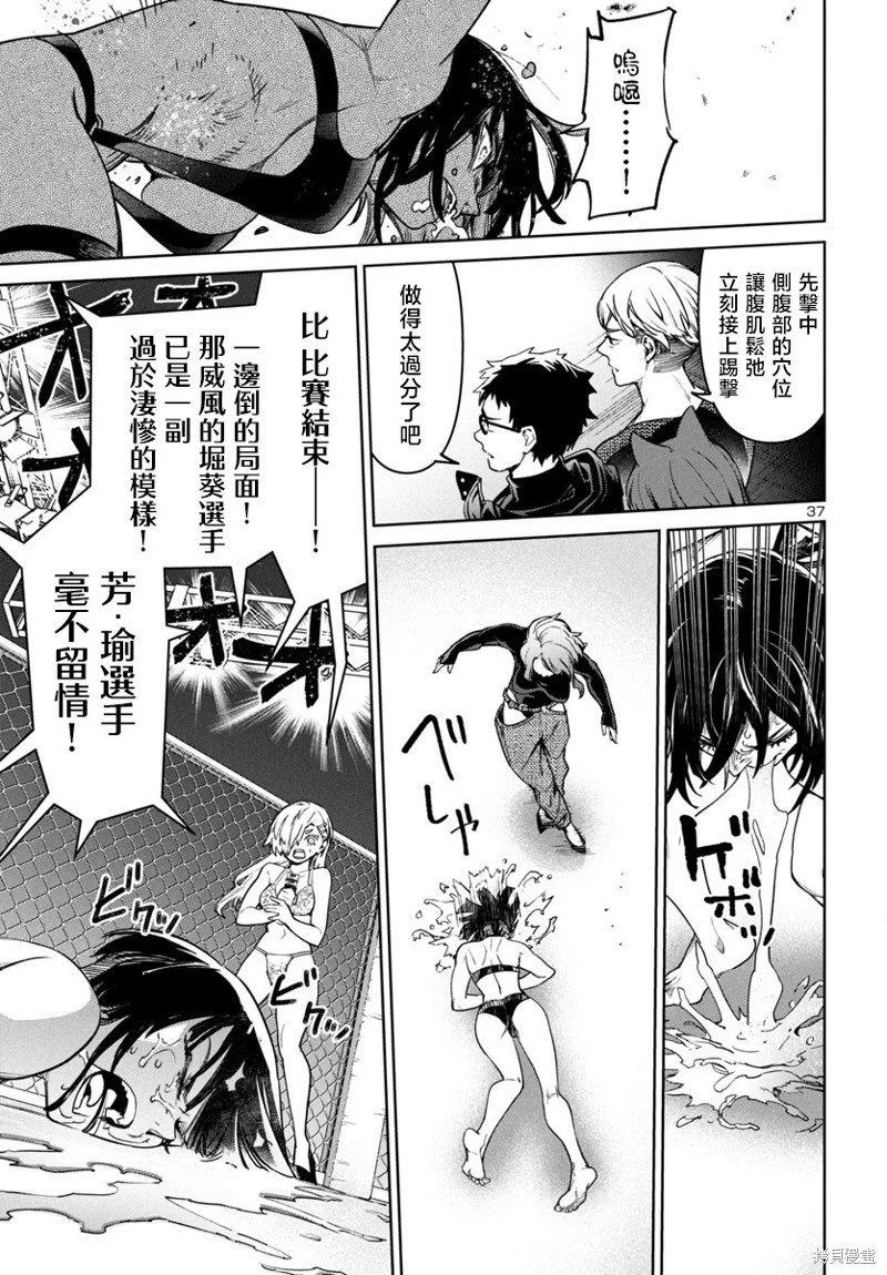 第43话