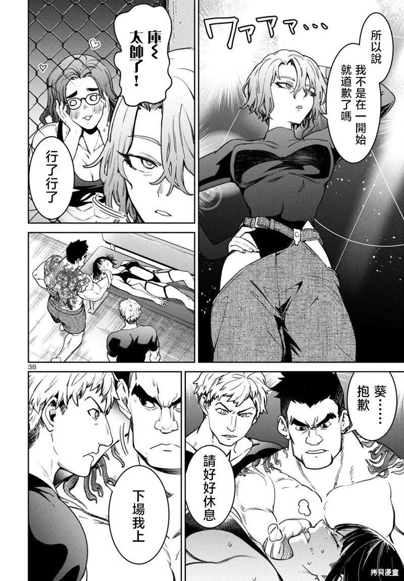 第43话
