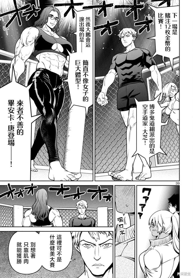 第43话