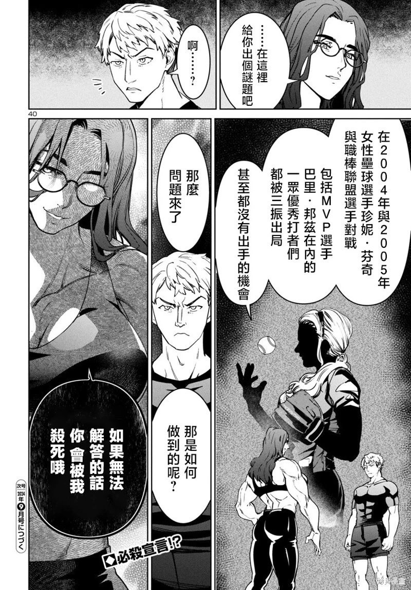 第43话