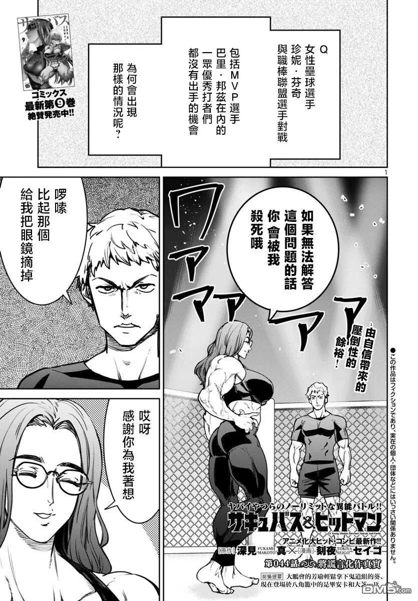 第44话