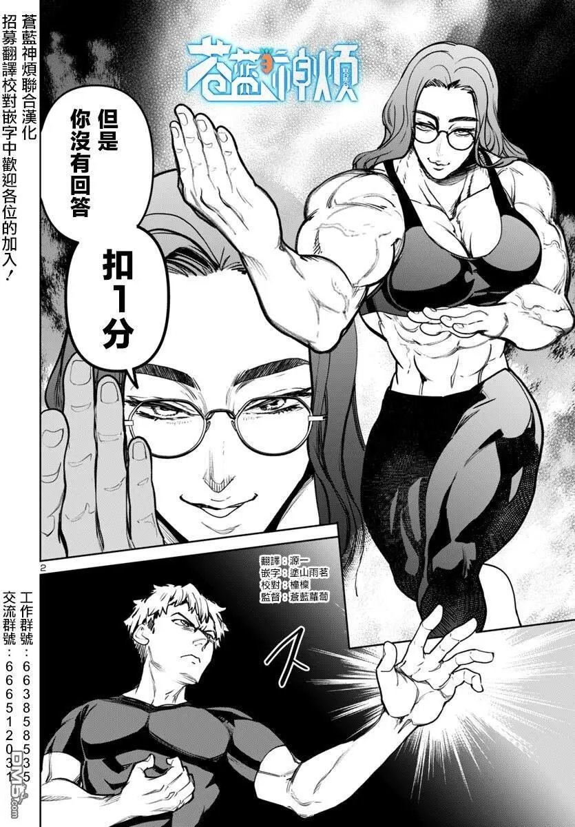 第44话