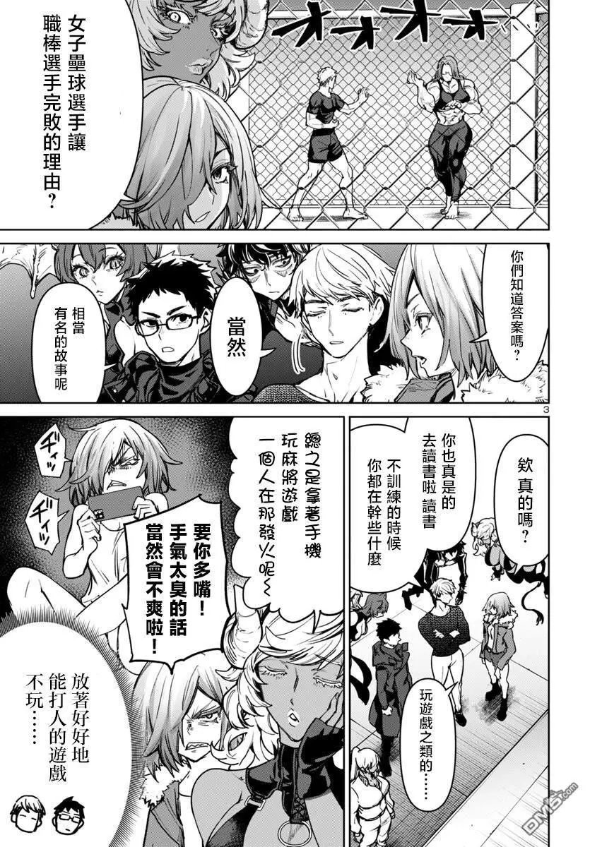 第44话